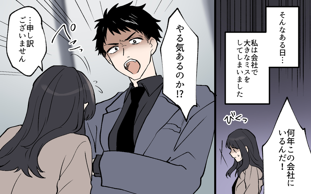 一緒にいてくれて良かった…彼との生活を前向きに考えられるようになった出来事／私の家に住み着く男（6）【こんな男はやめておけ  Vol.65】