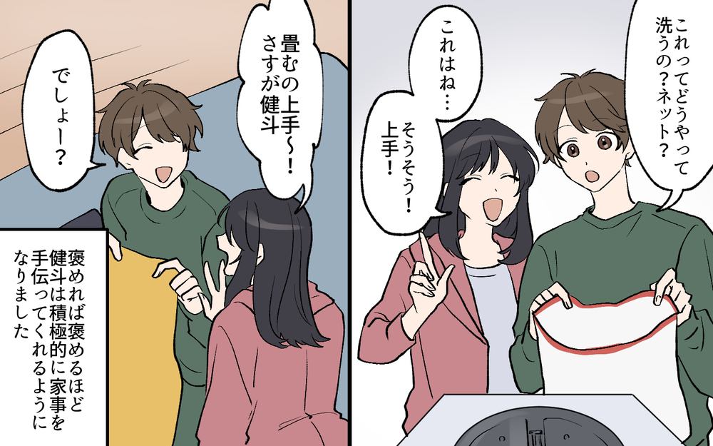 褒めて育てた彼氏が大成長！ しかし家に帰ると待っていた悲劇…／私の家に住み着く男（7）【こんな男はやめておけ  Vol.66】