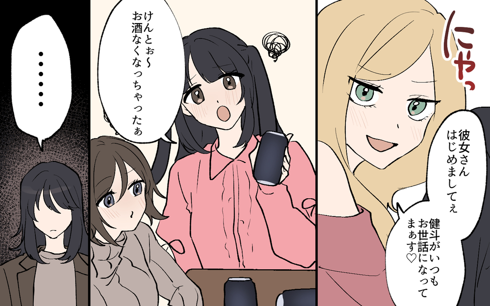 「みんな僕の友だち！」じゃないよ…ここ、私の家なんですけど!?／私の家に住み着く男（8）【こんな男はやめておけ  Vol.67】