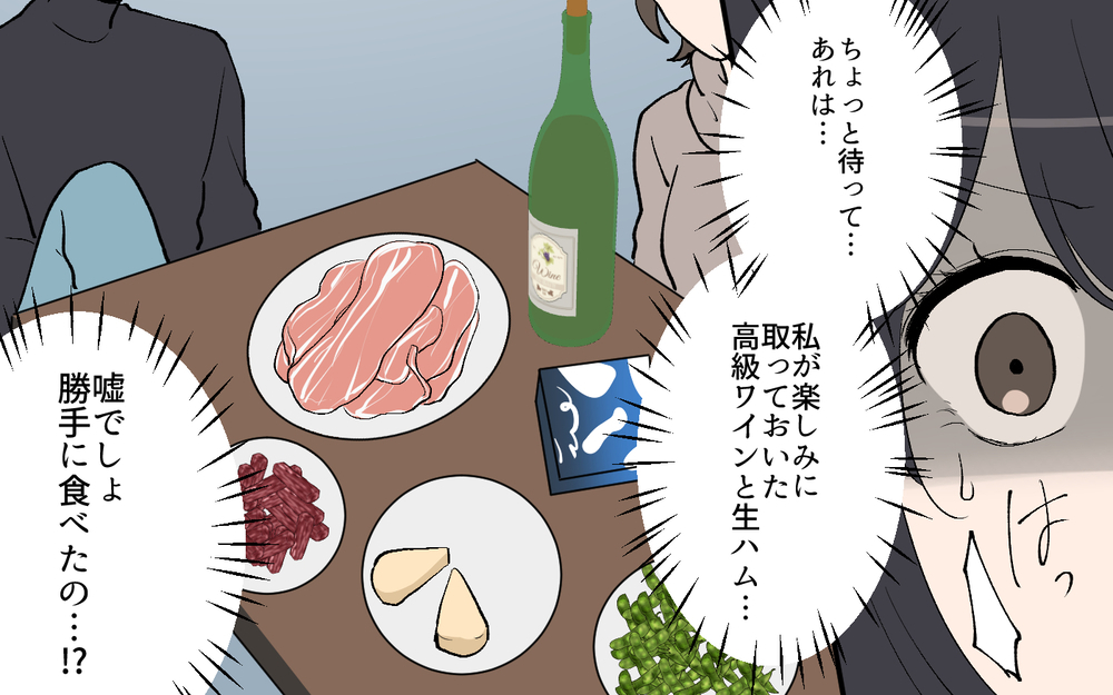 「みんな僕の友だち！」じゃないよ…ここ、私の家なんですけど!?／私の家に住み着く男（8）【こんな男はやめておけ  Vol.67】