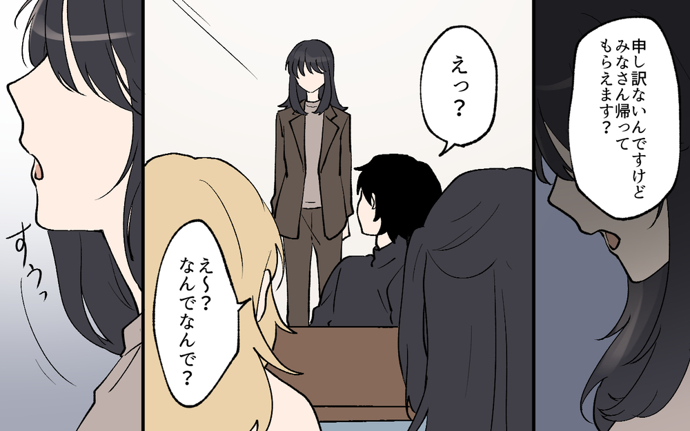 「みんな僕の友だち！」じゃないよ…ここ、私の家なんですけど!?／私の家に住み着く男（8）【こんな男はやめておけ  Vol.67】