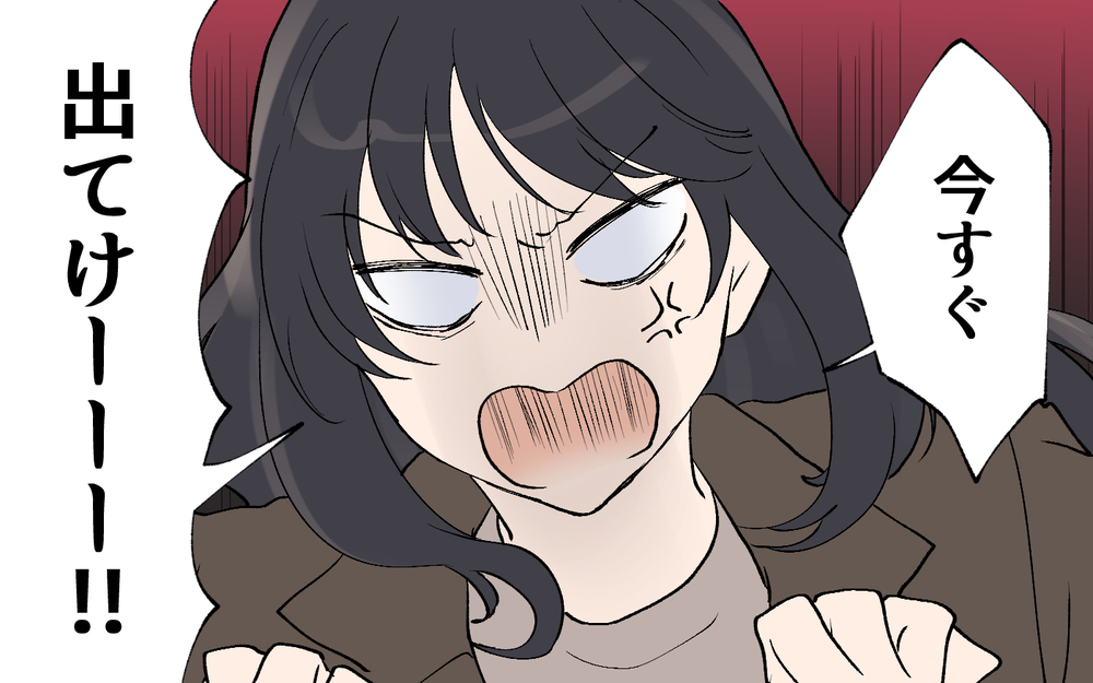 「みんな僕の友だち！」じゃないよ…ここ、私の家なんですけど!?／私の家に住み着く男（8）【こんな男はやめておけ  Vol.67】