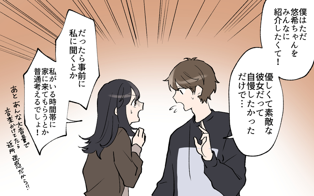 「ひとりで頭冷やすね…」反省した彼が出した結論が予想外すぎる／私の家に住み着く男（9）【こんな男はやめておけ  Vol.68】