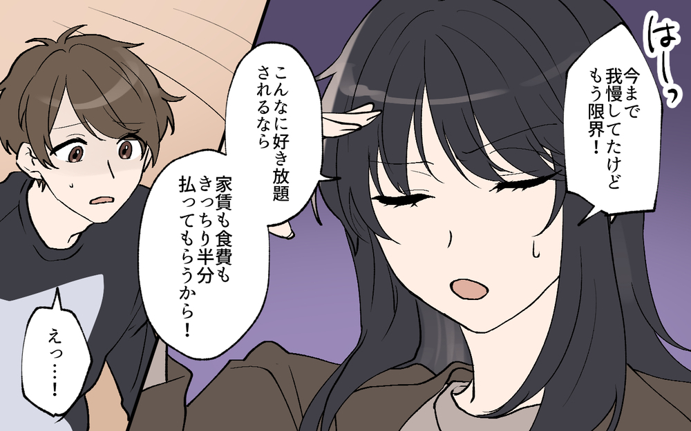 「ひとりで頭冷やすね…」反省した彼が出した結論が予想外すぎる／私の家に住み着く男（9）【こんな男はやめておけ  Vol.68】