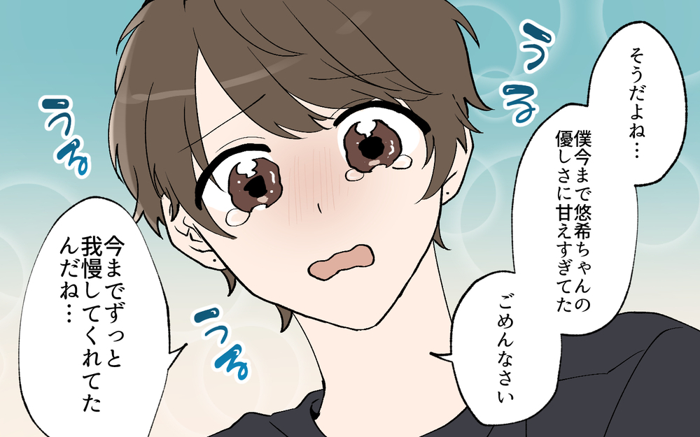 「ひとりで頭冷やすね…」反省した彼が出した結論が予想外すぎる／私の家に住み着く男（9）【こんな男はやめておけ  Vol.68】