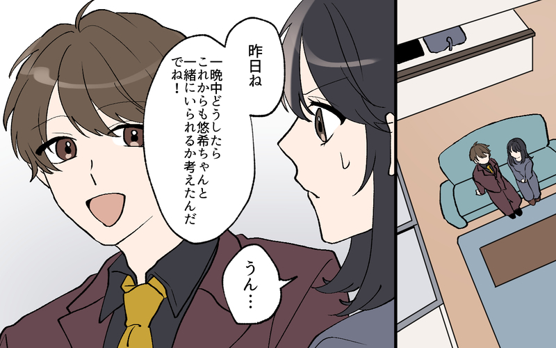 「僕を捨てないで」夢も友人も捨てた彼と一緒にいていいの？／私の家に住み着く男（10）【まんが】
