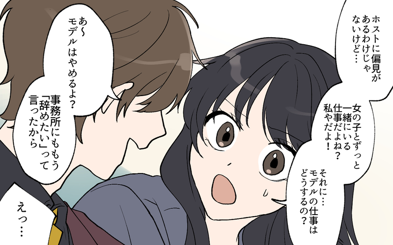 「僕を捨てないで」夢も友人も捨てた彼と一緒にいていいの？／私の家に住み着く男（10）【まんが】