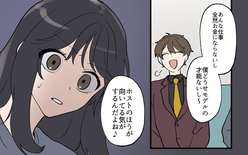 「僕を捨てないで」夢も友人も捨てた彼と一緒にいていいの？／私の家に住み着く男（10）【まんが】