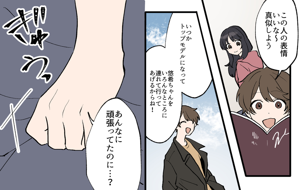 「僕を捨てないで」夢も友人も捨てた彼と一緒にいていいの？／私の家に住み着く男（10）【こんな男はやめておけ  Vol.69】