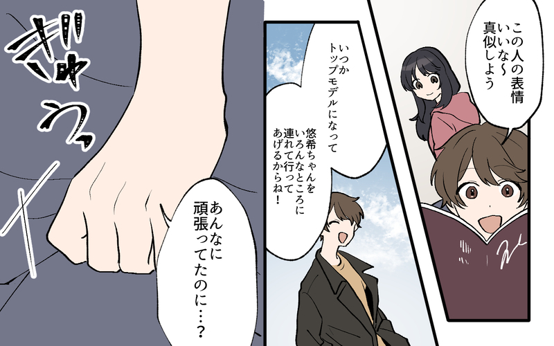 「僕を捨てないで」夢も友人も捨てた彼と一緒にいていいの？／私の家に住み着く男（10）【まんが】