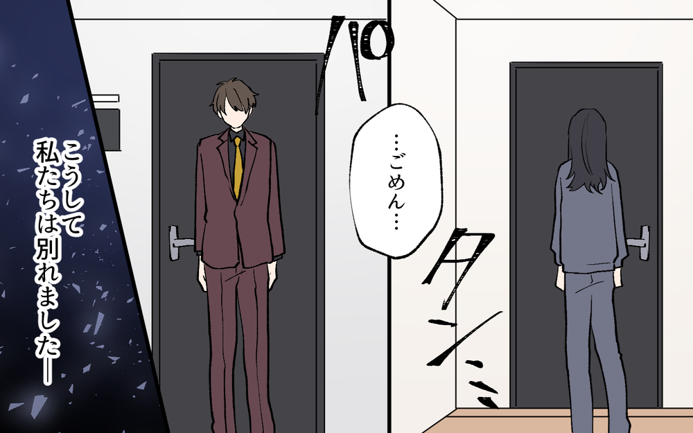 「僕を捨てないで」夢も友人も捨てた彼と一緒にいていいの？／私の家に住み着く男（10）【こんな男はやめておけ  Vol.69】