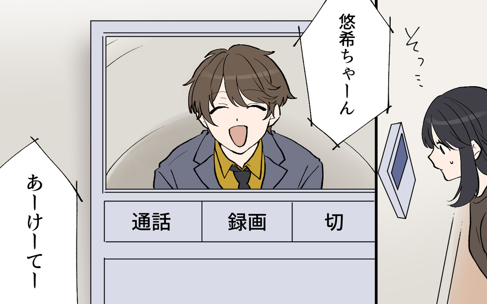 「これで一緒にいられるよね？」元彼がインターホンを鳴らし続けてる…！／私の家に住み着く男（11）【こんな男はやめておけ  Vol.70】