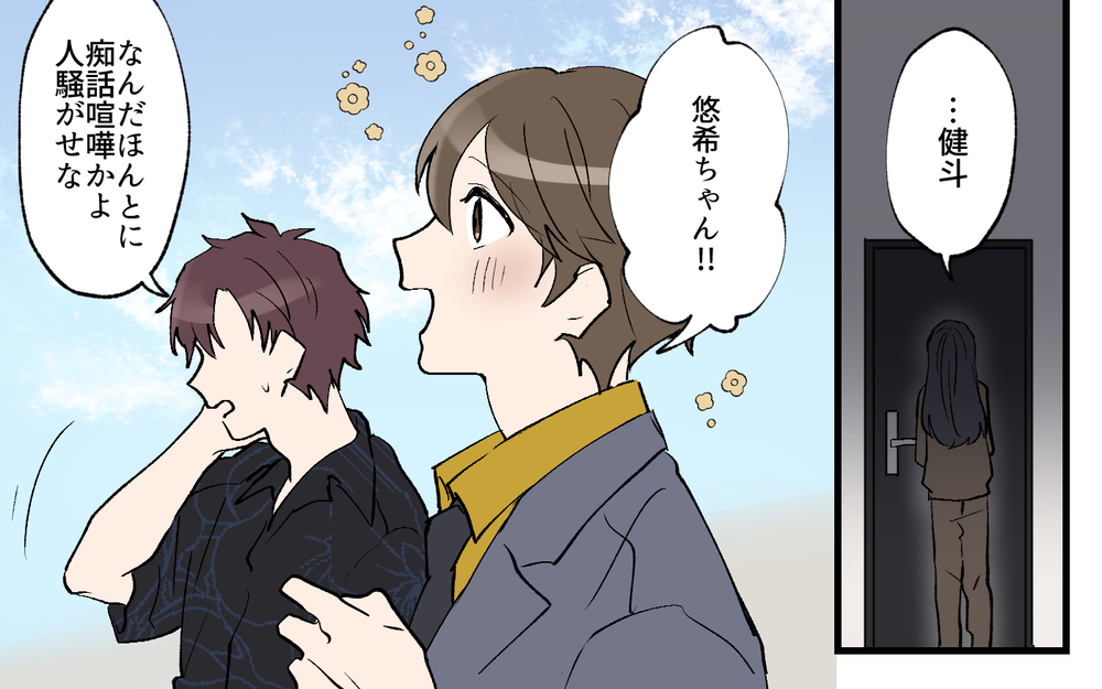 自宅前で愛を叫んでいた元彼…別れた1年後の姿に驚き！／私の家に住み着く男（12）【こんな男はやめておけ  Vol.71】