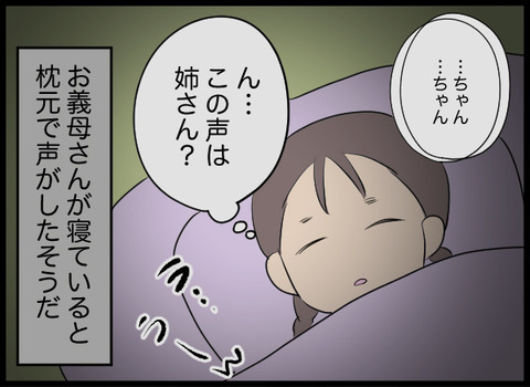 「また誰かが呼ばれちゃう…」井戸を塞ぐよう忠告をしたのは…？【潰された井戸 Vol.16】