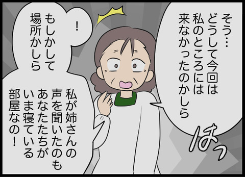 「また誰かが呼ばれちゃう…」井戸を塞ぐよう忠告をしたのは…？【潰された井戸 Vol.16】