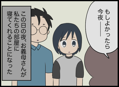 「また誰かが呼ばれちゃう…」井戸を塞ぐよう忠告をしたのは…？【潰された井戸 Vol.16】
