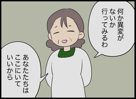 義母が1人で井戸に？ 追いかけようとすると、夫が意外な反応!?【潰された井戸 Vol.17】