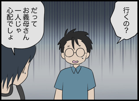 義母が1人で井戸に？ 追いかけようとすると、夫が意外な反応!?【潰された井戸 Vol.17】