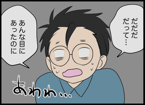 義母が1人で井戸に？ 追いかけようとすると、夫が意外な反応!?【潰された井戸 Vol.17】