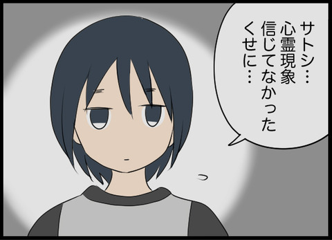 義母が1人で井戸に？ 追いかけようとすると、夫が意外な反応!?【潰された井戸 Vol.17】