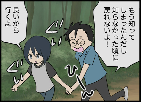 義母が1人で井戸に？ 追いかけようとすると、夫が意外な反応!?【潰された井戸 Vol.17】