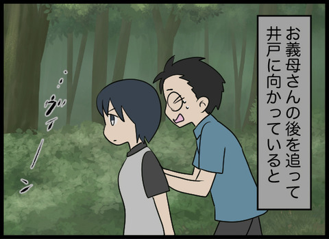 またもや突然鳴り響くモーター音…そして井戸にも異変が！【潰された井戸 Vol.18】