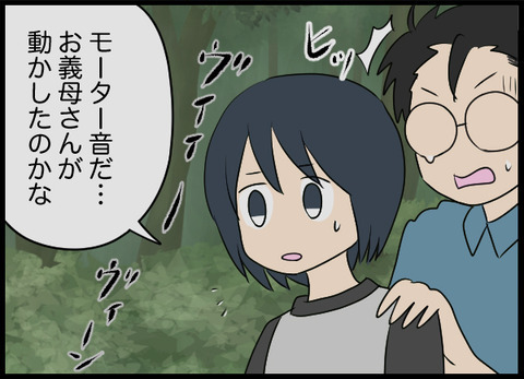 またもや突然鳴り響くモーター音…そして井戸にも異変が！【潰された井戸 Vol.18】