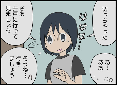 またもや突然鳴り響くモーター音…そして井戸にも異変が！【潰された井戸 Vol.18】