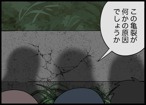 不可解な出来事があった部屋で寝た義母　果たして無事なのか…！【潰された井戸 Vol.19】