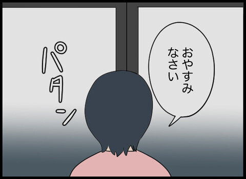 不可解な出来事があった部屋で寝た義母　果たして無事なのか…！【潰された井戸 Vol.19】