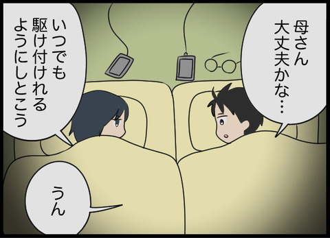 不可解な出来事があった部屋で寝た義母　果たして無事なのか…！【潰された井戸 Vol.19】
