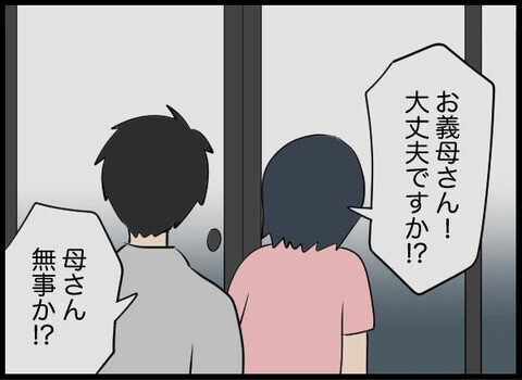 不可解な出来事があった部屋で寝た義母　果たして無事なのか…！【潰された井戸 Vol.19】