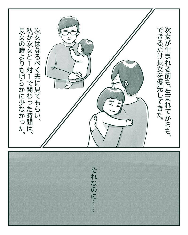 「妹は生まれなくてもよかったのに」　長女を優先してきたのに、なぜこんなことを言うの？【中間反抗期の5歳がいます Vol.1】