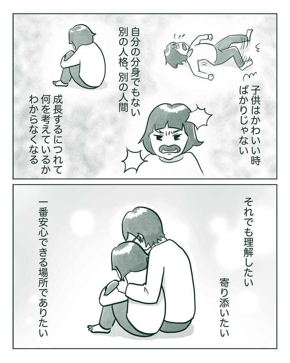 「妹は生まれなくてもよかったのに」　長女を優先してきたのに、なぜこんなことを言うの？【中間反抗期の5歳がいます Vol.1】