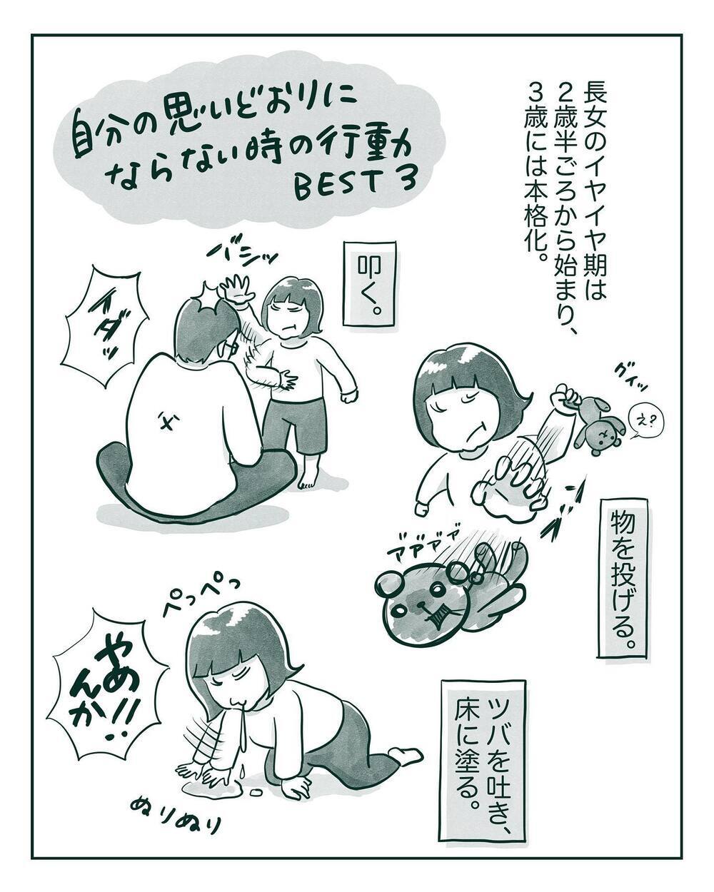 「妹は生まれなくてもよかったのに」　長女を優先してきたのに、なぜこんなことを言うの？【中間反抗期の5歳がいます Vol.1】