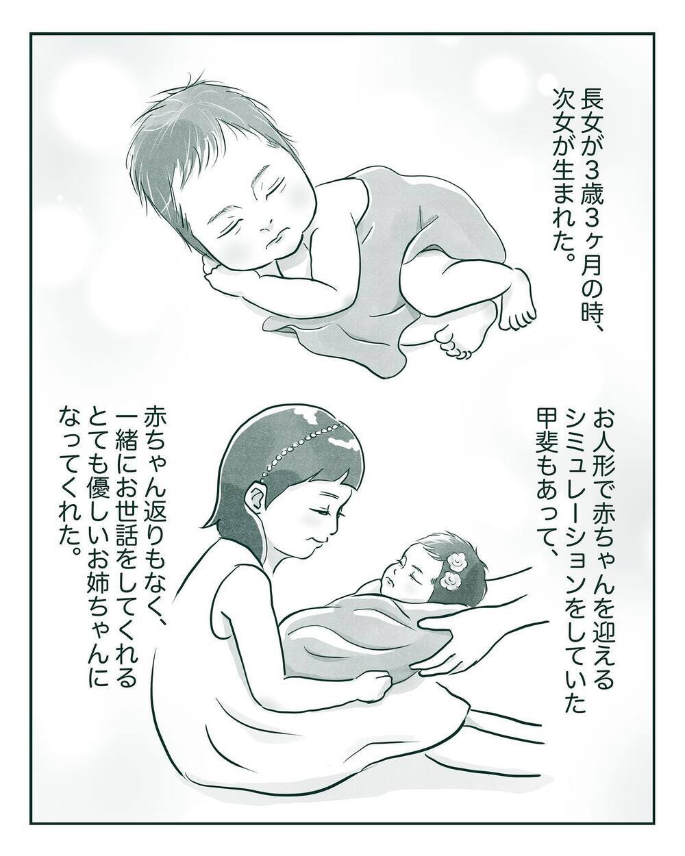 「妹は生まれなくてもよかったのに」　長女を優先してきたのに、なぜこんなことを言うの？【中間反抗期の5歳がいます Vol.1】