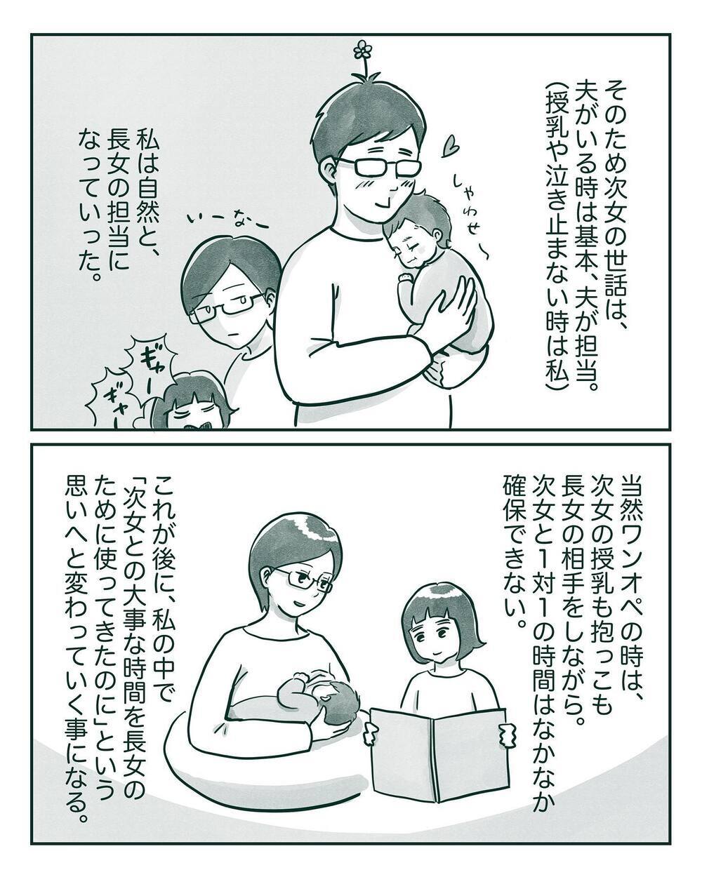 「妹は生まれなくてもよかったのに」　長女を優先してきたのに、なぜこんなことを言うの？【中間反抗期の5歳がいます Vol.1】