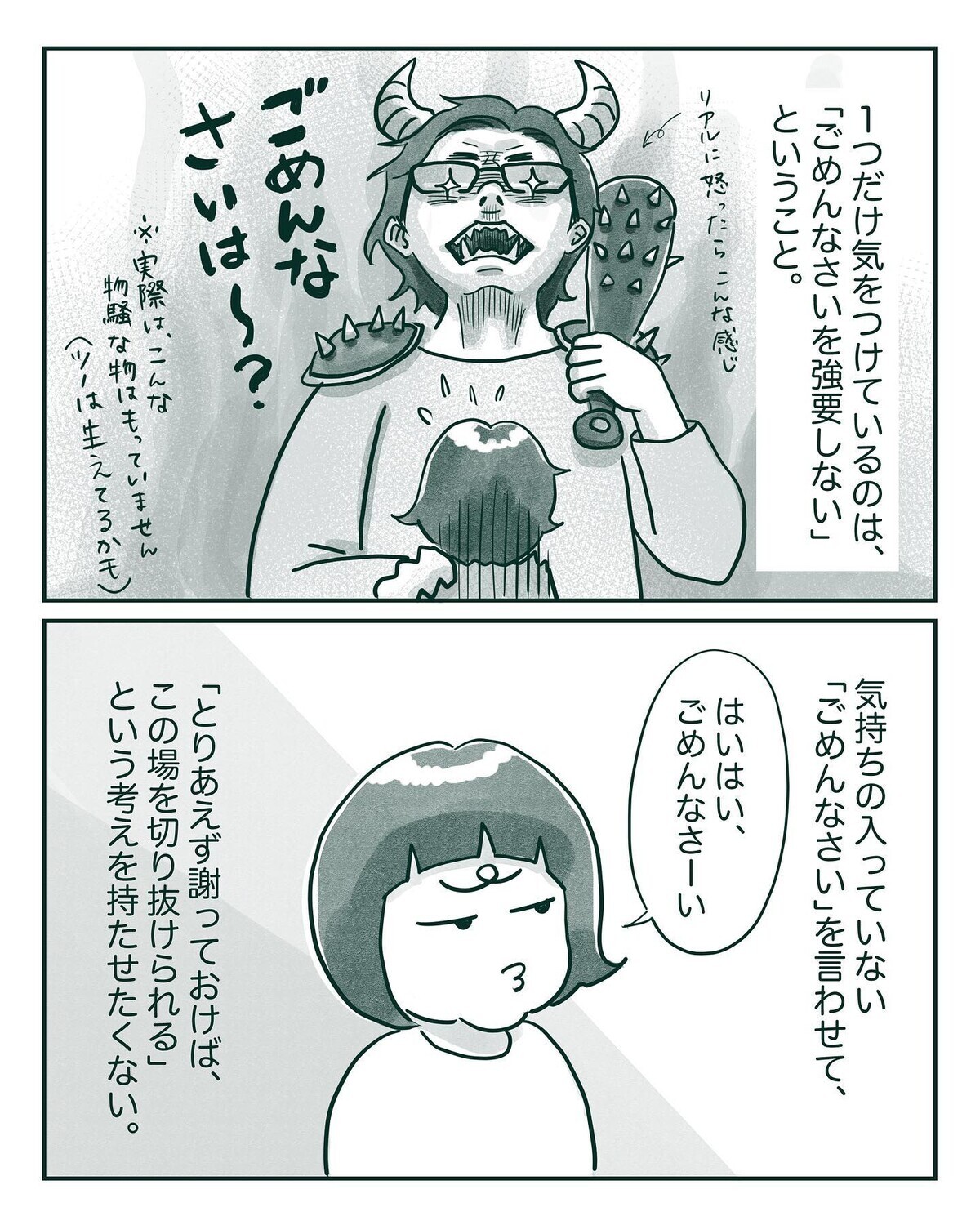 イヤイヤ期のピークで親のメンタルも限界…長女への伝え方を探す日々【中間反抗期の5歳がいます Vol.2】