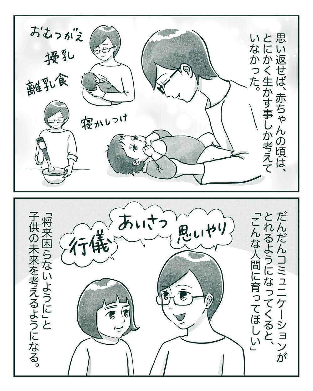 イヤイヤ期のピークで親のメンタルも限界…長女への伝え方を探す日々【中間反抗期の5歳がいます Vol.2】