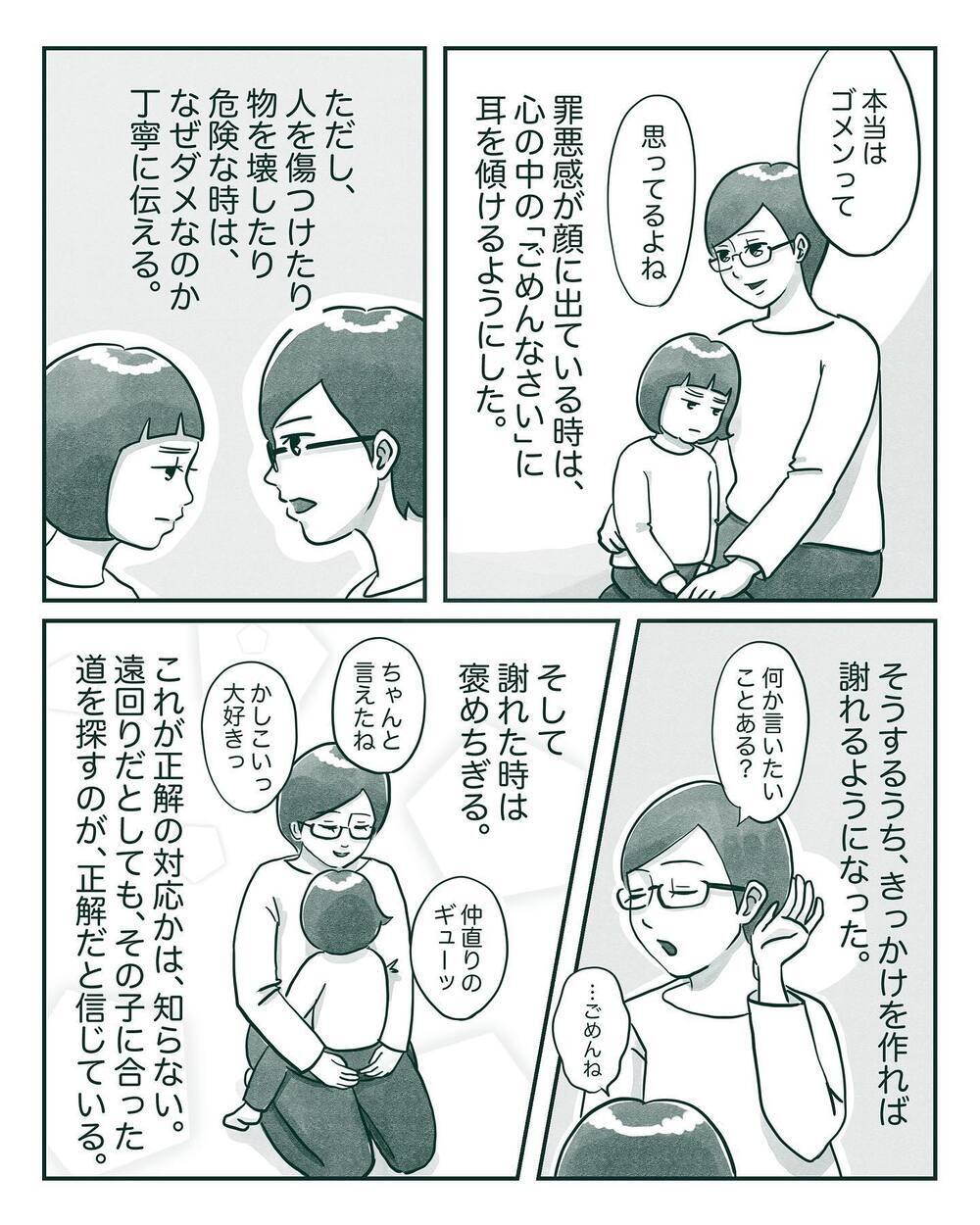 イヤイヤ期のピークで親のメンタルも限界…長女への伝え方を探す日々【中間反抗期の5歳がいます Vol.2】
