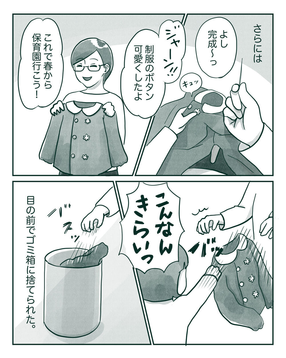 イヤイヤ期のピークで親のメンタルも限界…長女への伝え方を探す日々【中間反抗期の5歳がいます Vol.2】