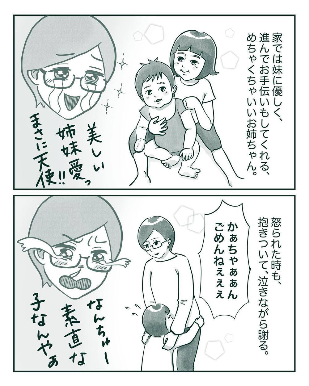 イヤイヤ期が終わり天使期へ！ しかしその8ヶ月後「かわいい」が取り扱い注意のワードに!?【中間反抗期の5歳がいます Vol.3】