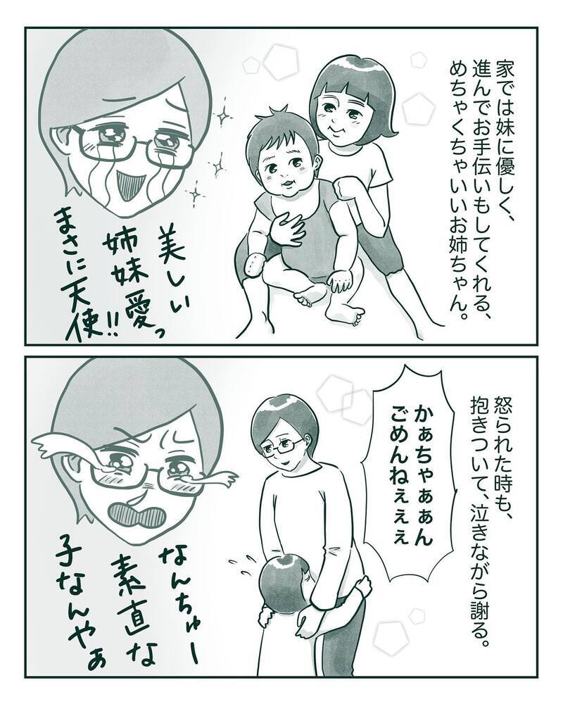 イヤイヤ期が終わり天使期へ！ しかしその8ヶ月後「かわいい」が取り扱い注意のワードに!?【中間反抗期の5歳がいます Vol.3】