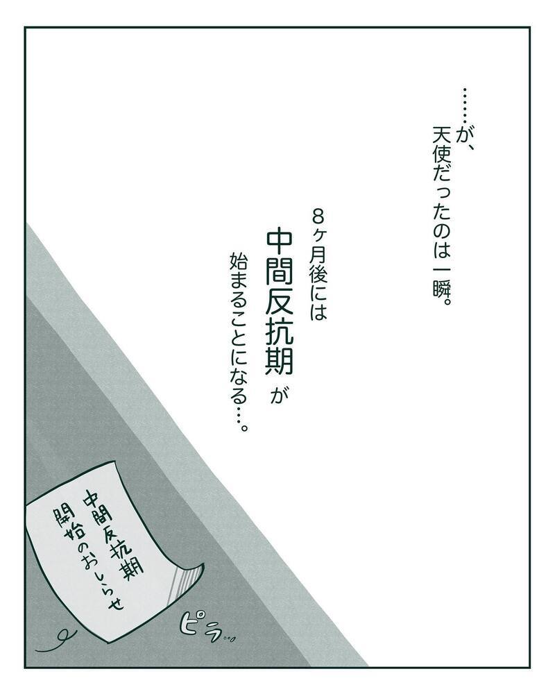 イヤイヤ期が終わり天使期へ！ しかしその8ヶ月後「かわいい」が取り扱い注意のワードに!?【中間反抗期の5歳がいます Vol.3】