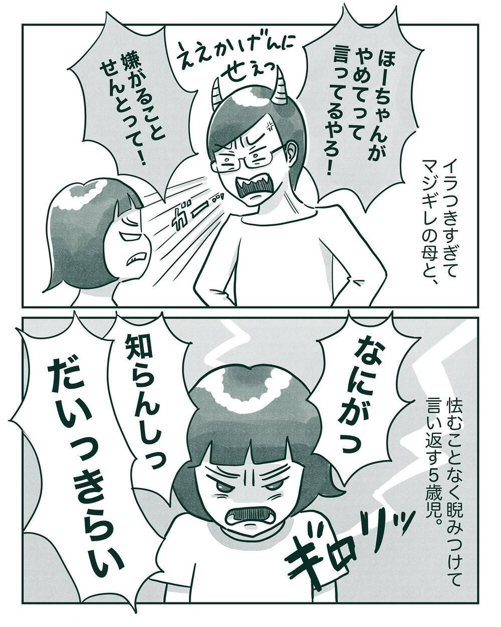 本格的に始まった長女の中間反抗期　わざと相手の嫌がることをするように【中間反抗期の5歳がいます Vol.4】