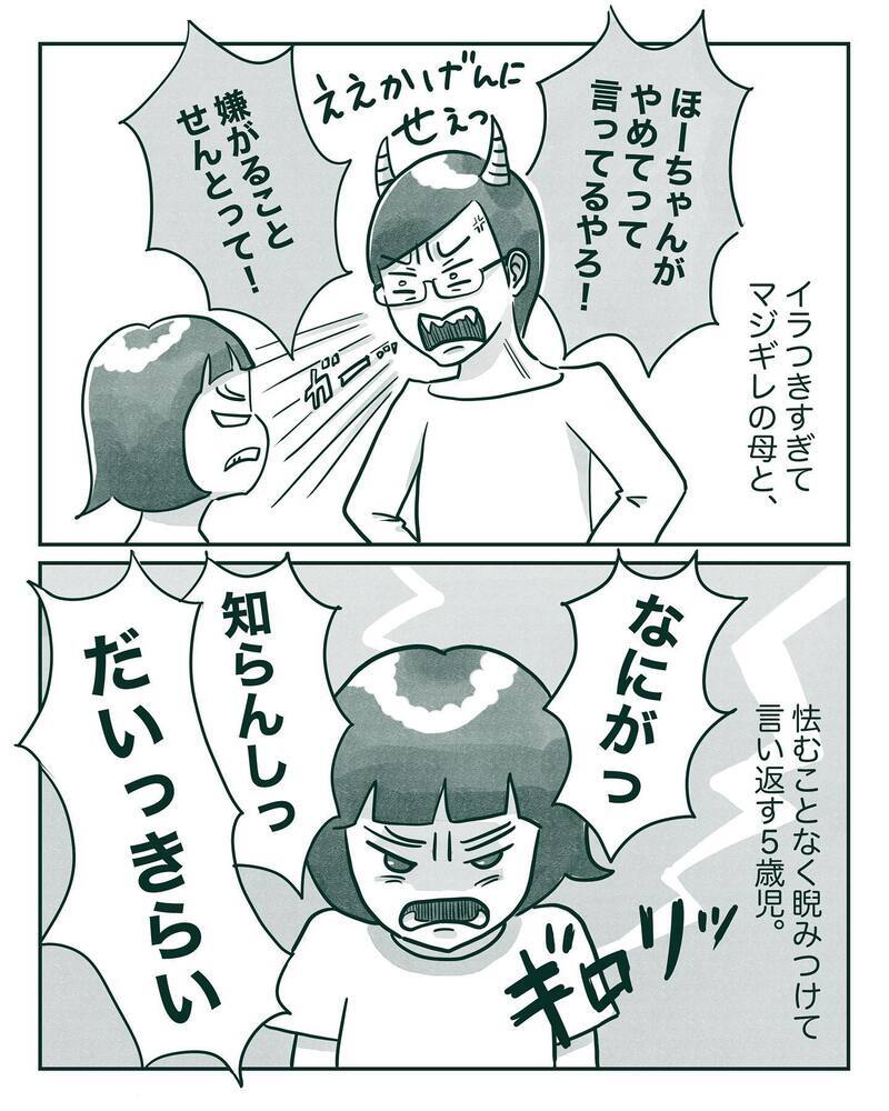 本格的に始まった長女の中間反抗期　わざと相手の嫌がることをするように【中間反抗期の5歳がいます Vol.4】