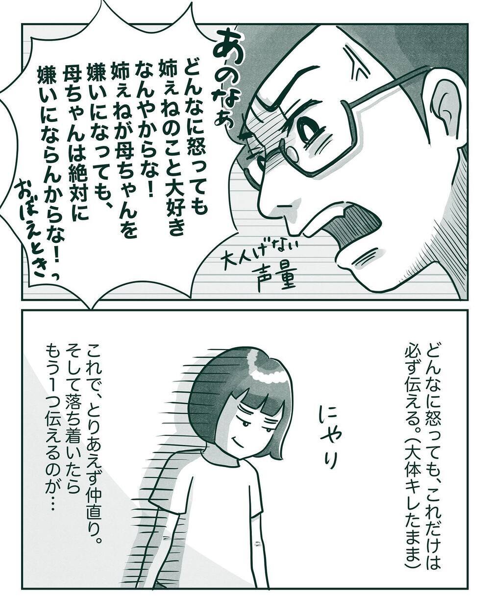 本格的に始まった長女の中間反抗期　わざと相手の嫌がることをするように【中間反抗期の5歳がいます Vol.4】