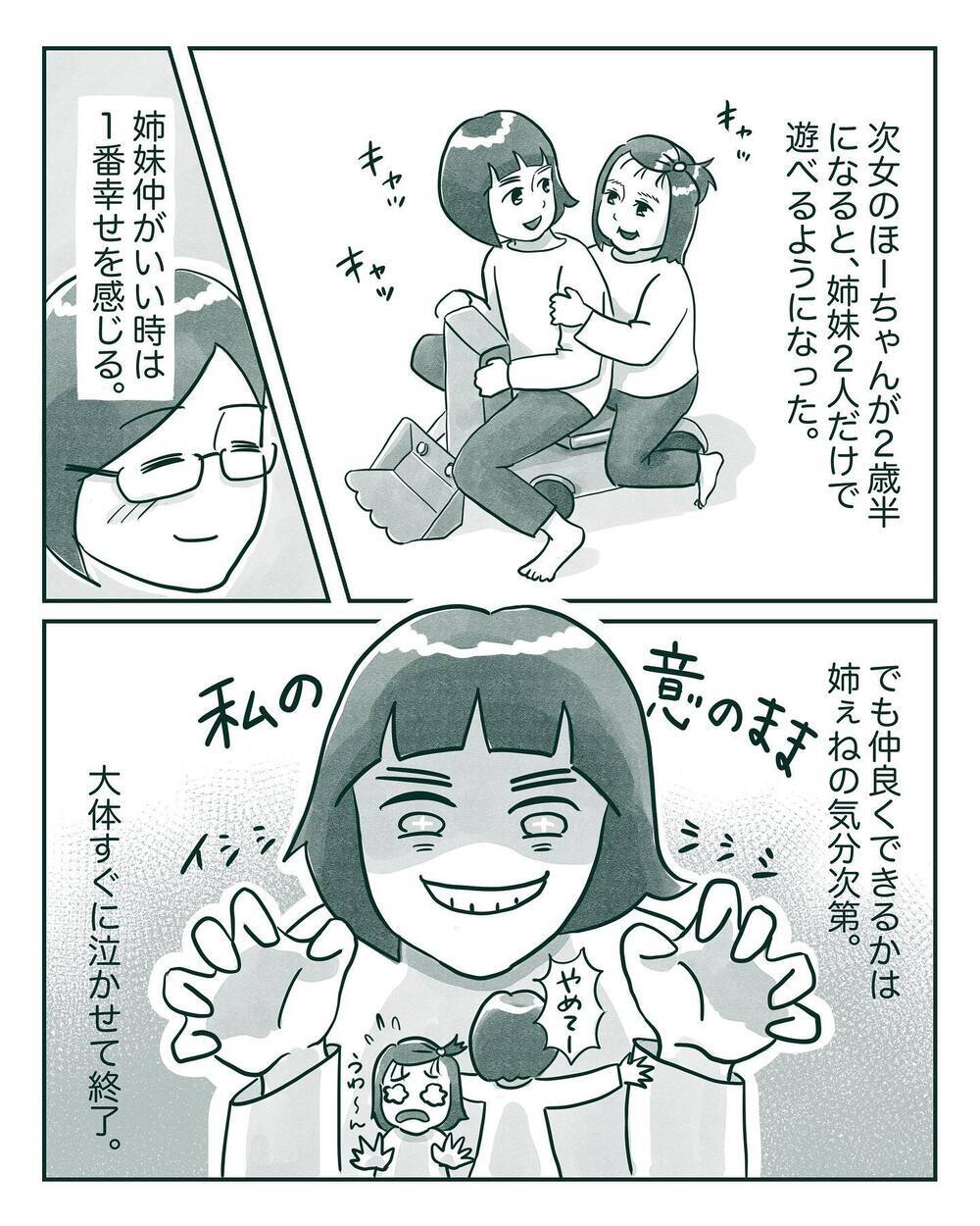 本格的に始まった長女の中間反抗期　わざと相手の嫌がることをするように【中間反抗期の5歳がいます Vol.4】