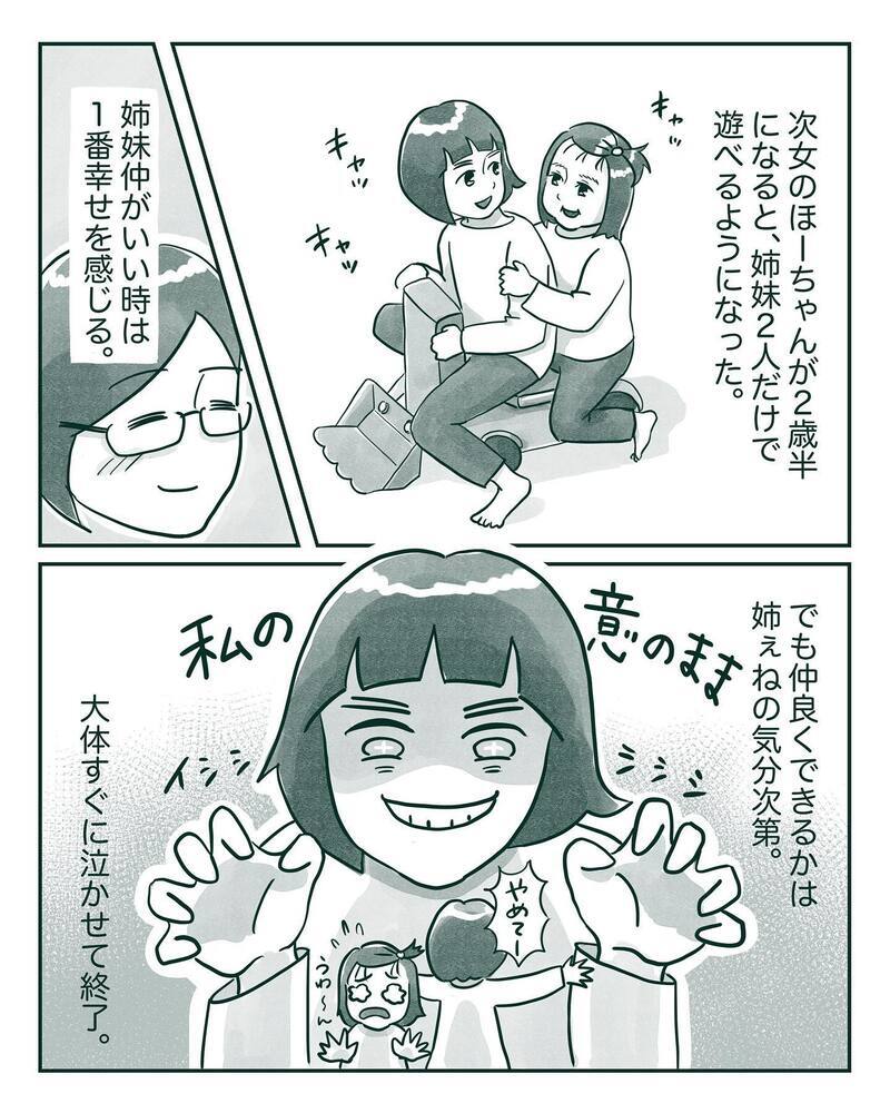 本格的に始まった長女の中間反抗期　わざと相手の嫌がることをするように【中間反抗期の5歳がいます Vol.4】