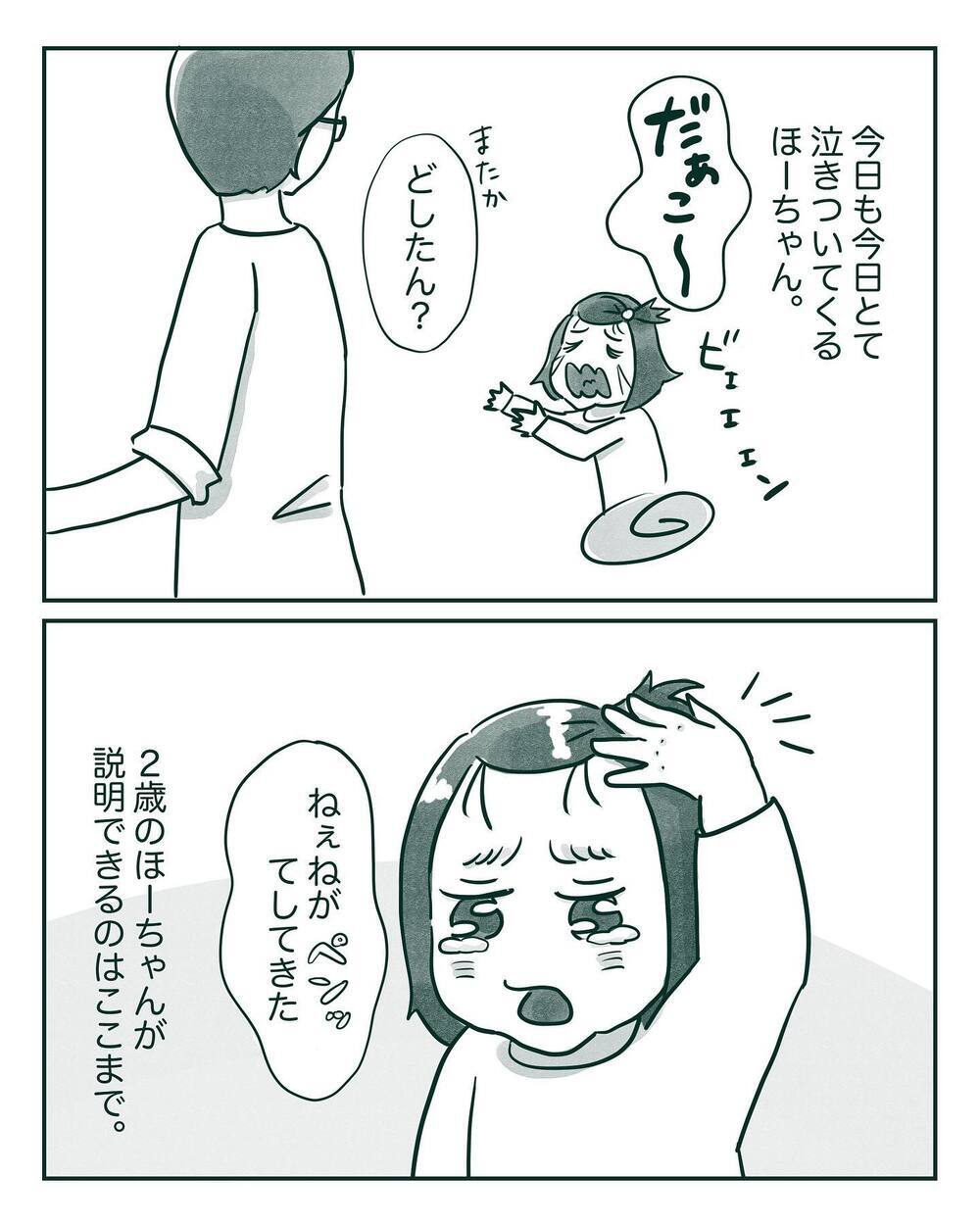 本格的に始まった長女の中間反抗期　わざと相手の嫌がることをするように【中間反抗期の5歳がいます Vol.4】